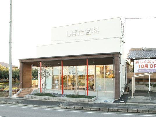 歯科医院の外観  