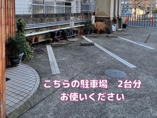 駐車場の案内看板  