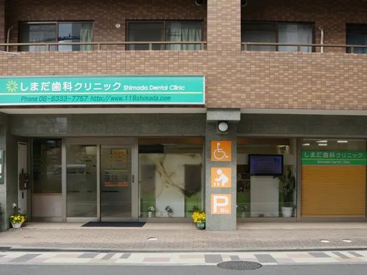クリニックの外観  