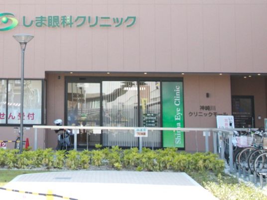 クリニックの外観  