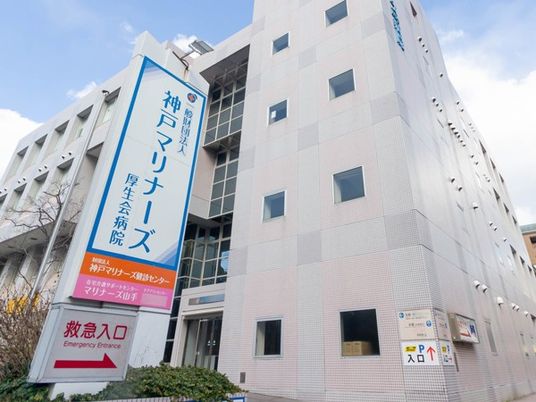 病院建物外観  
