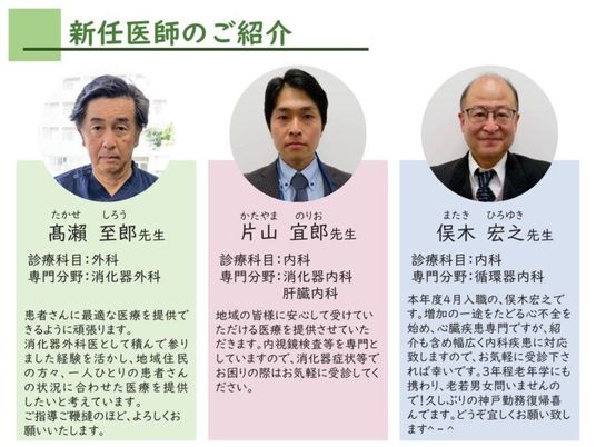 新任医師紹介の掲示物  