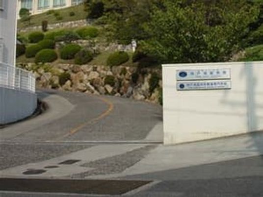 施設の外観と看板  