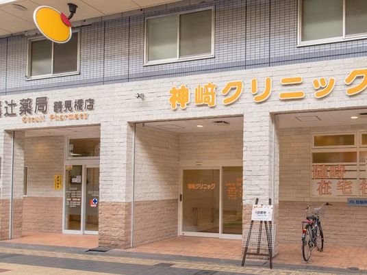 クリニック外観  