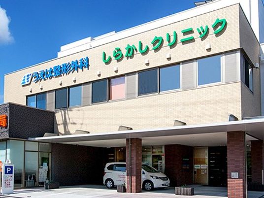 クリニックの外観  