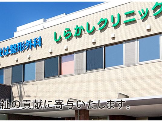 病院名の看板ある外観  