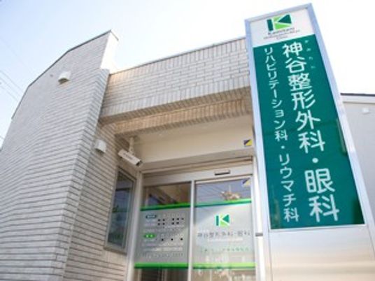 看板のある外観  