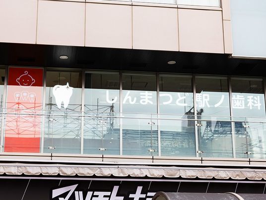 歯科医院の外観  