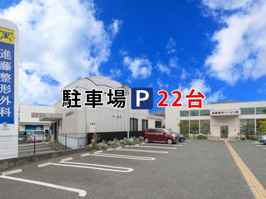 広い駐車場の外観  