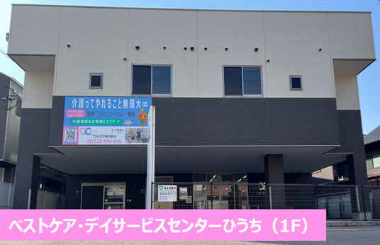 看板のある外観