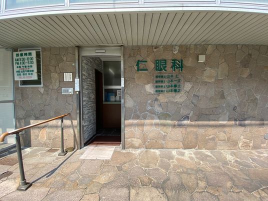 眼科の出入口  