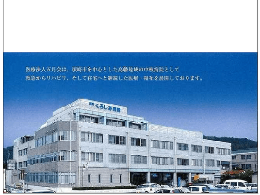 病院の外観  