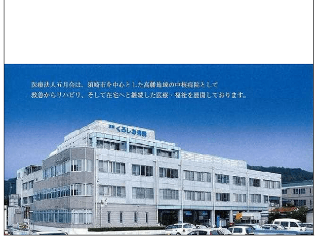 病院の外観 外観   青空の下に広がる、白を基調とした大きな建物です。就業先の全体像をつかみやすい外観になっています。
