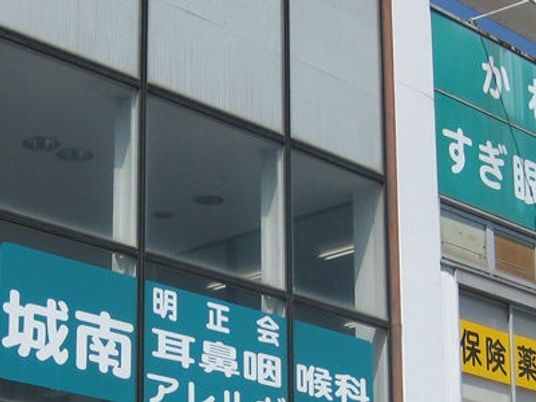 看板が並ぶ外観  
