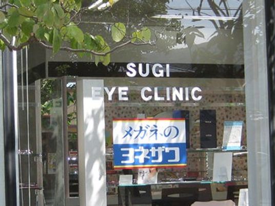 クリニックの看板前  