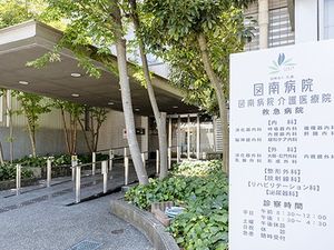 病院の看板前の外構  