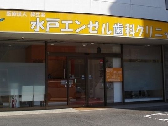 歯科クリニックの外観  