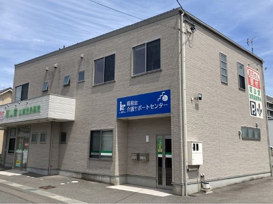 介護事業所の外観  