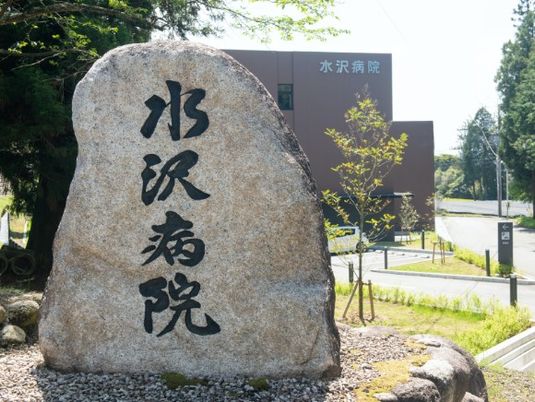 病院の石碑と建物外観  