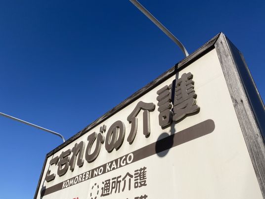 青空の施設看板  