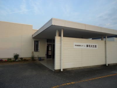 特別養護老人ホーム 東毛光生園の外観