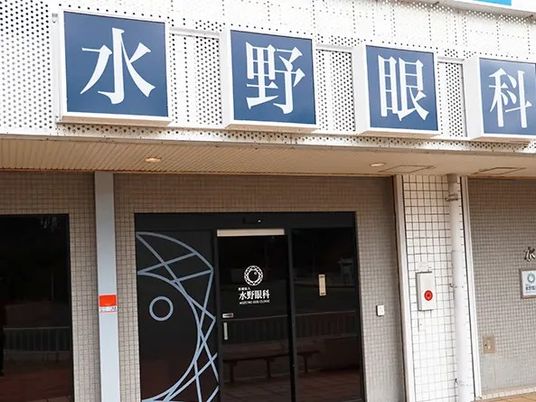 眼科の入口  