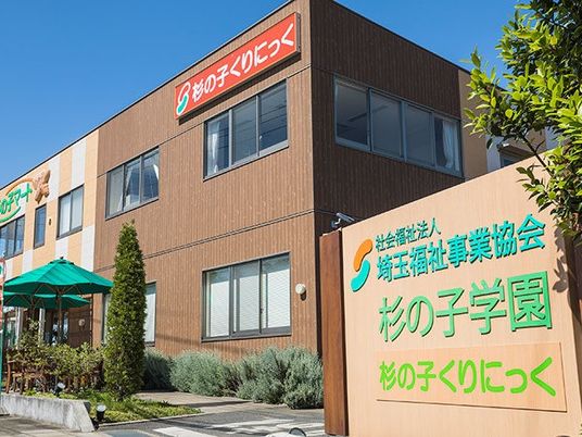 施設の外観  