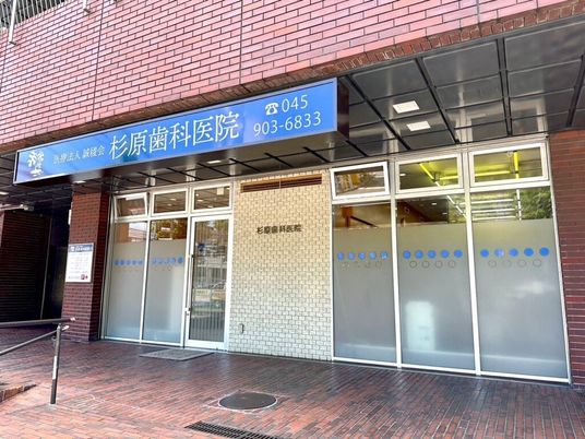 歯科医院の入口  