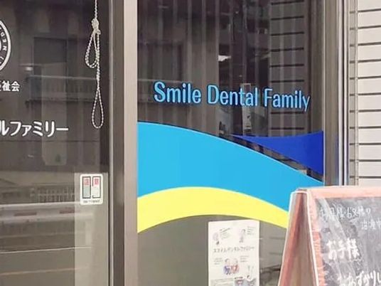 歯科案内のある出入口  