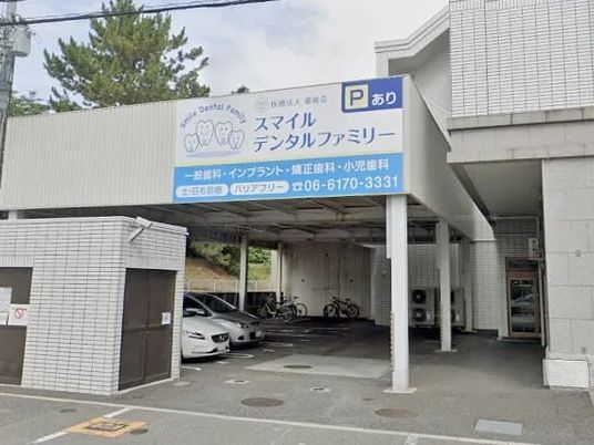 歯科医院の外観です。  