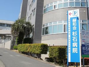 病院の外観と看板  
