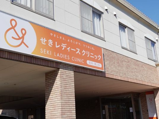 クリニックの外観  