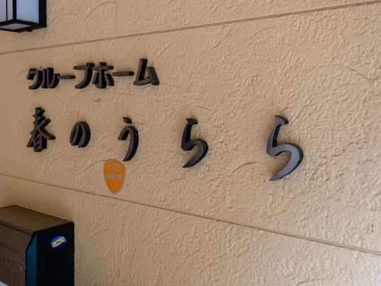 看板のアップ