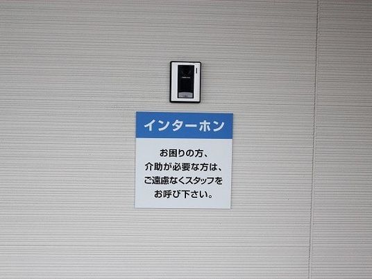 インターホンの案内掲示  