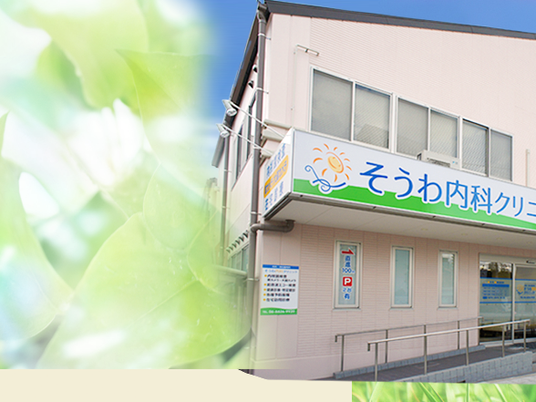 クリニック外観  