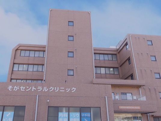 クリニックの外観  
