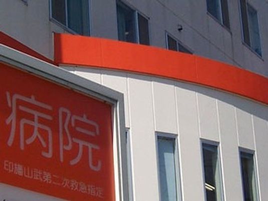 病院の看板と外壁  