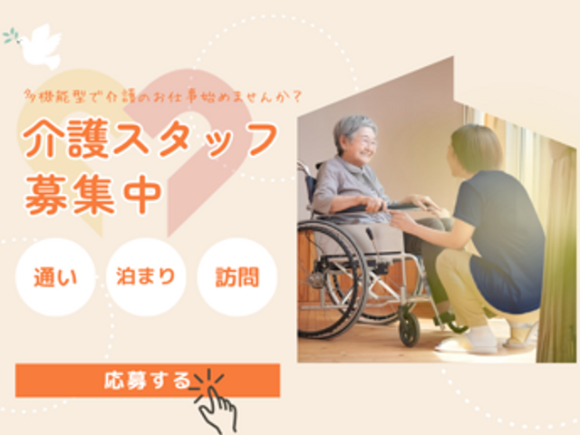車椅子と介助場面の案内 スタッフイメージ   車椅子の方に寄り添い、スタッフが向き合って対応しています。やさしい声かけや移動時の支援をイメージしやすい場面です。