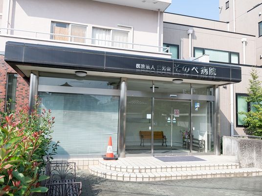 病院の正面玄関  