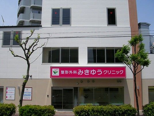 クリニックの外観  