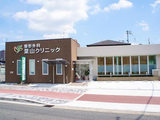 外観の建物  