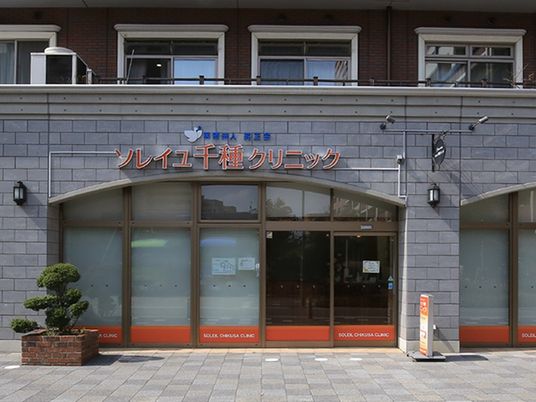 クリニックの正面玄関  
