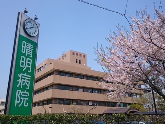 晴明病院の外観  