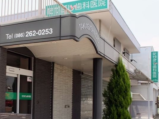 歯科医院の外観  