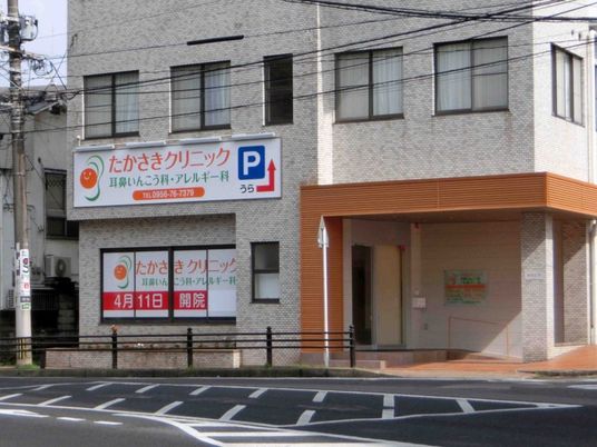 クリニック外観  