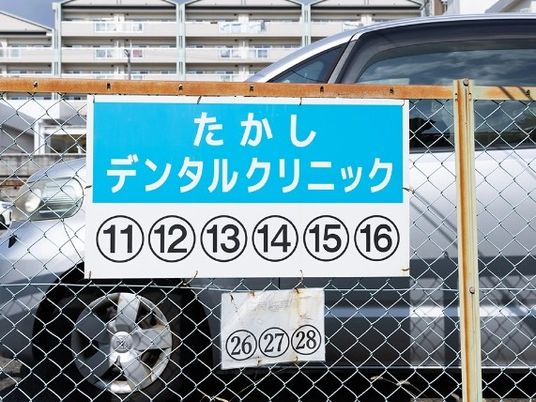 看板のある外観  