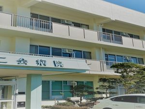 会病院の外観  