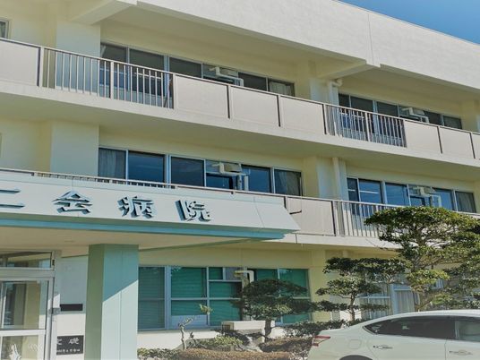 会病院の外観  