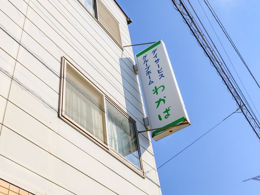 施設外壁に設置された看板