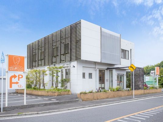 歯科医院の外観  